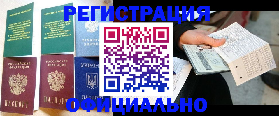 временная регистрация для школы в Сортавале