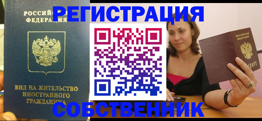 прописка в квартире в Сортавале