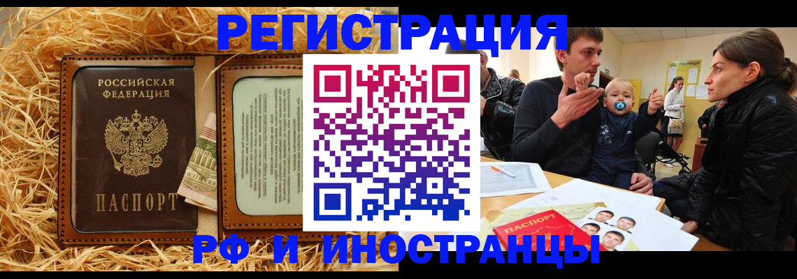 прописка ребенка в Сортавале